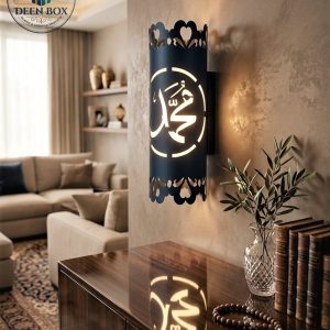 Muhammad (SAW) Islamic Calligraphy Lamp