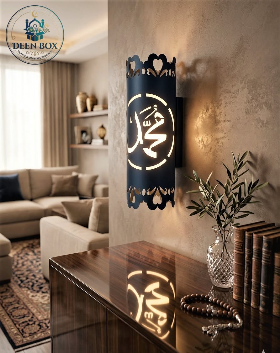 Muhammad (SAW) Islamic Calligraphy Lamp